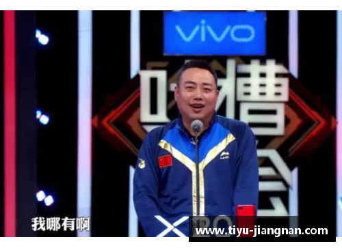 体育明星吐槽连连 笑翻全场的搞笑恶搞时刻大合集